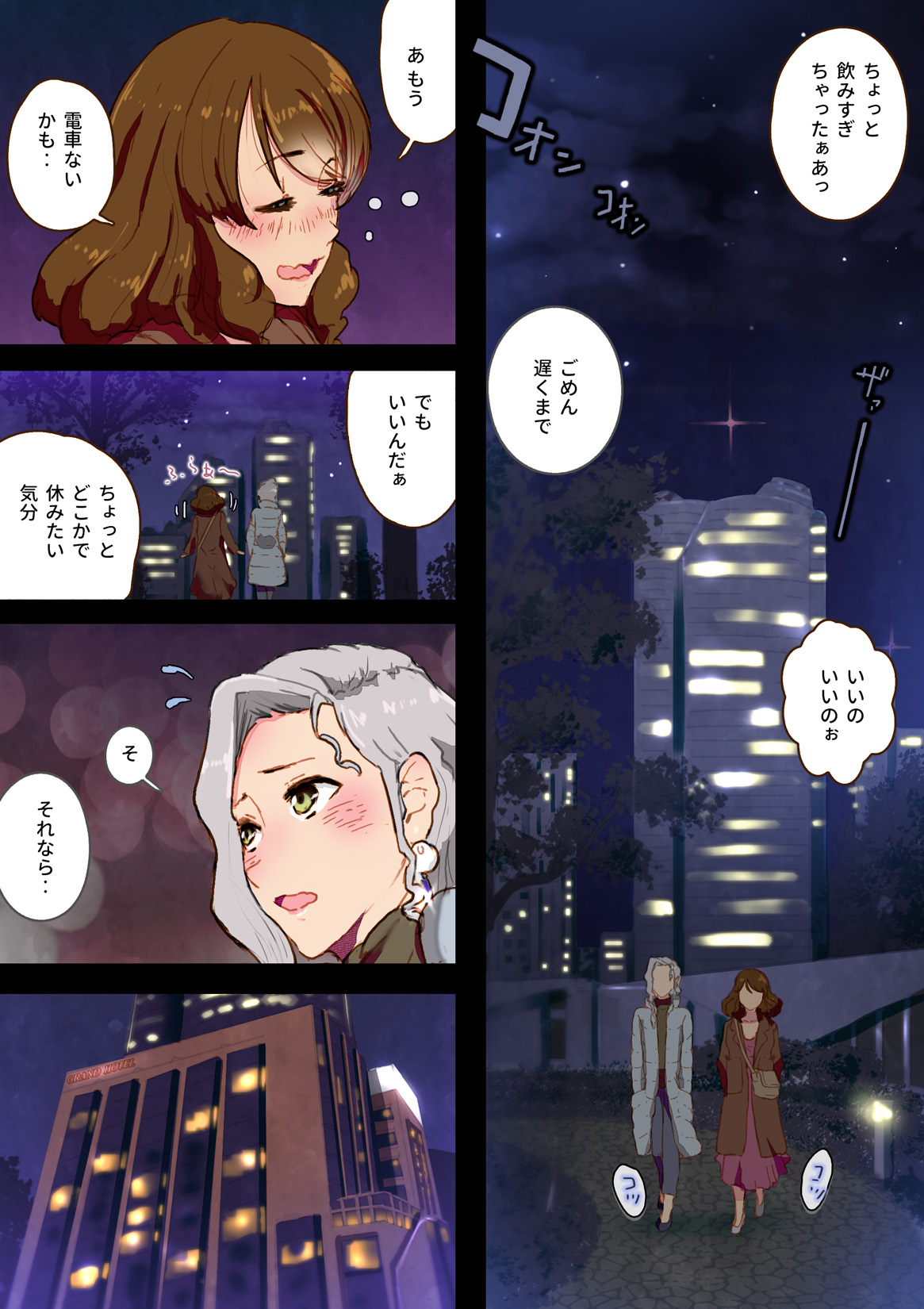 OneNight page 7 full