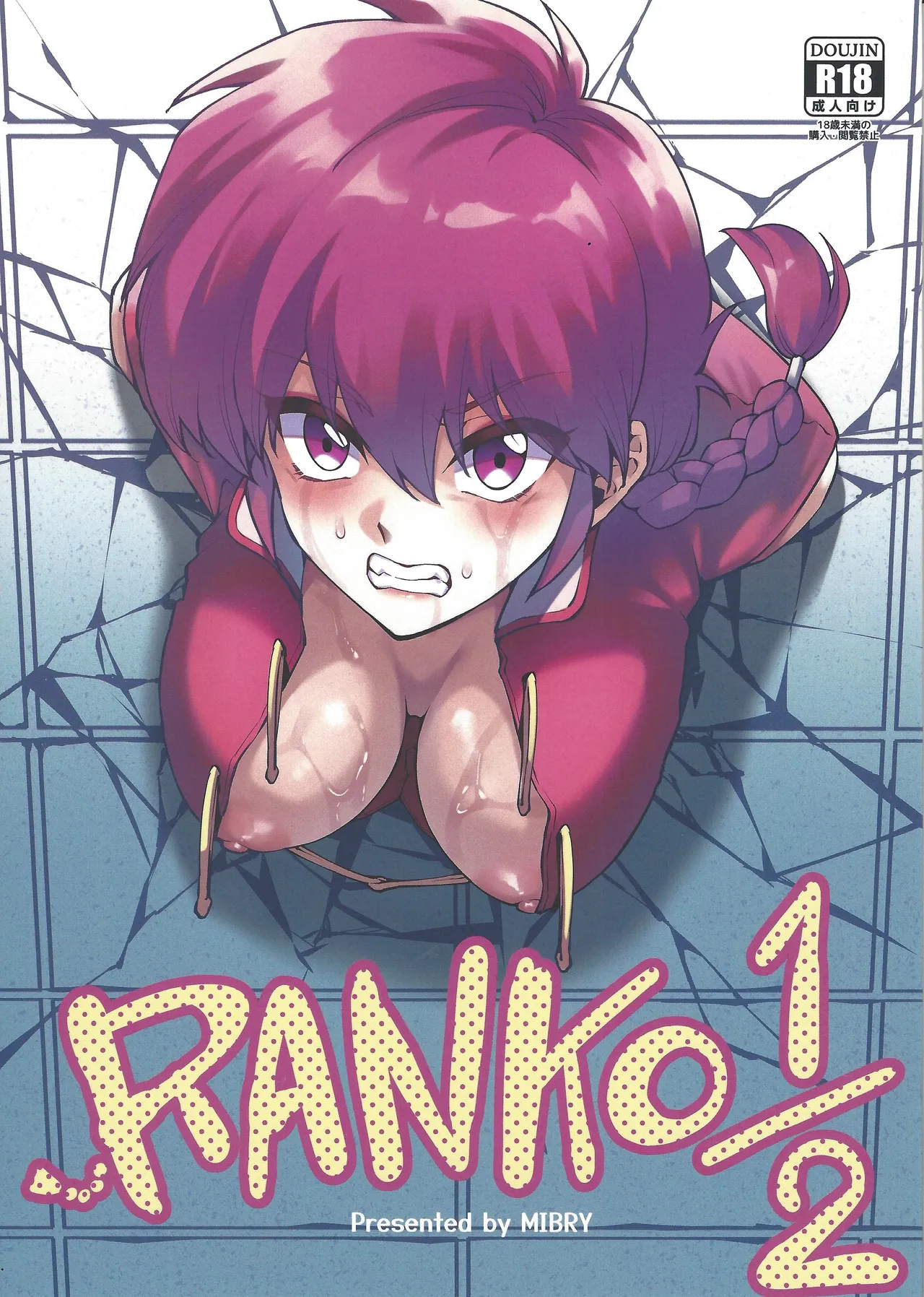 RANKO 1/2 + YAPPAPPA page 1 full