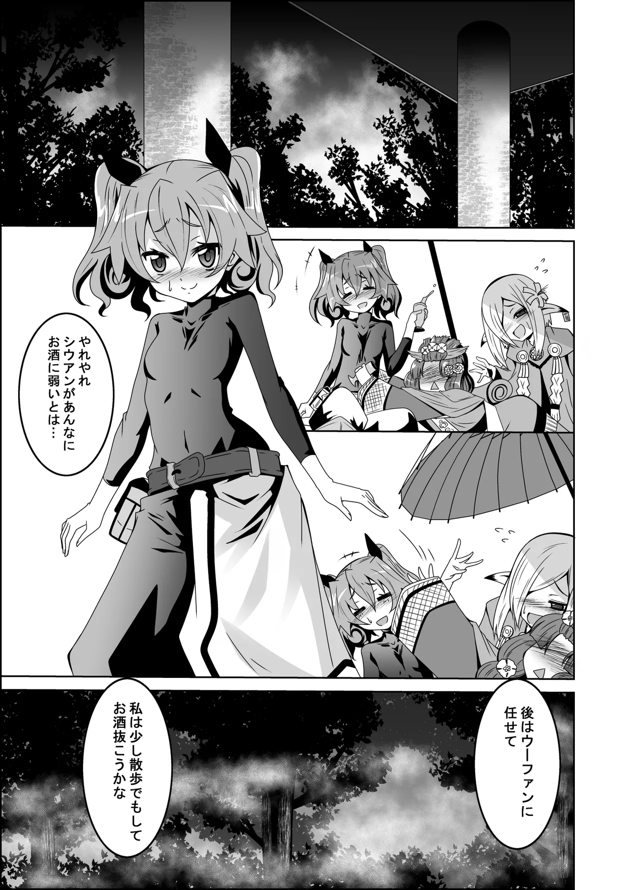 ELM×3 REMASTER page 2 full