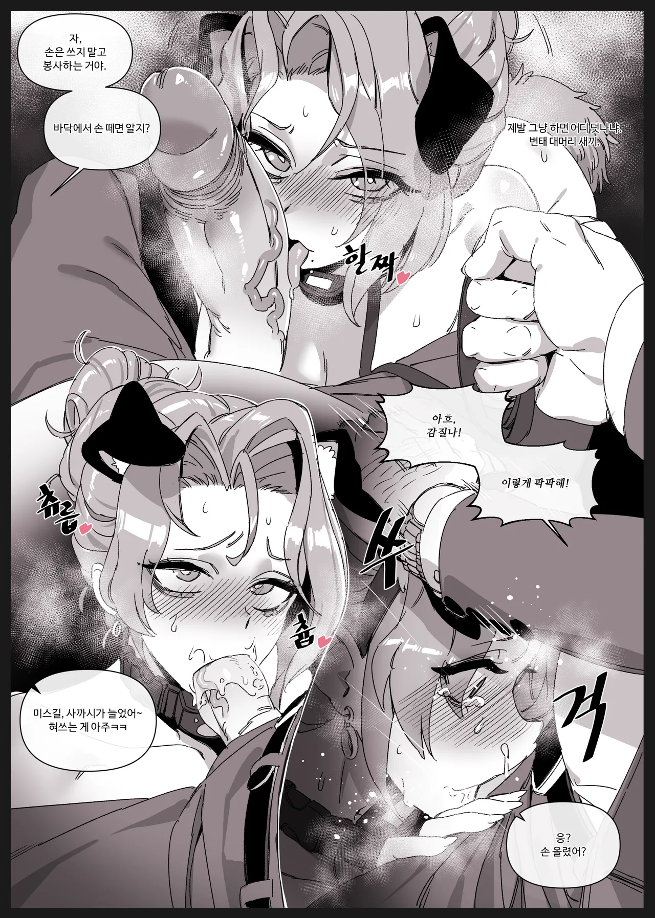 한사랑기획 육변기 길윤정 Vol.3 page 6 full