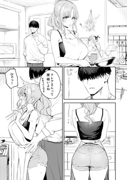 雑魚まんこクレアさんの漫画