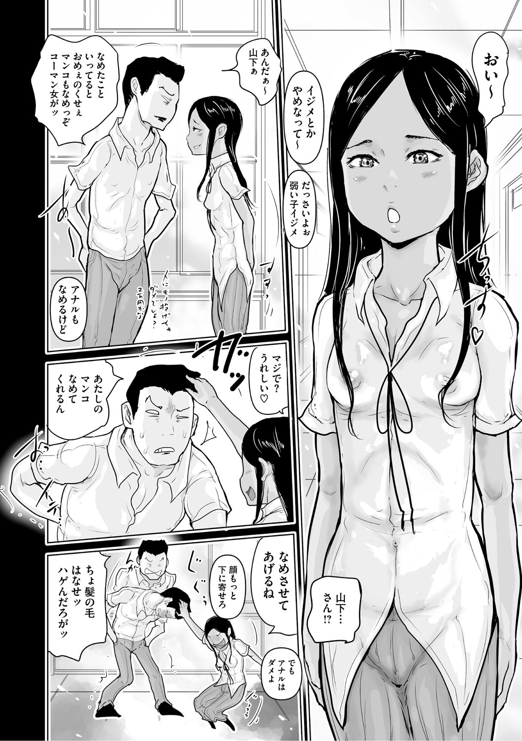 Hiyake to Wareme to Tomodachi Shojo no Natsuyasumi page 11 full
