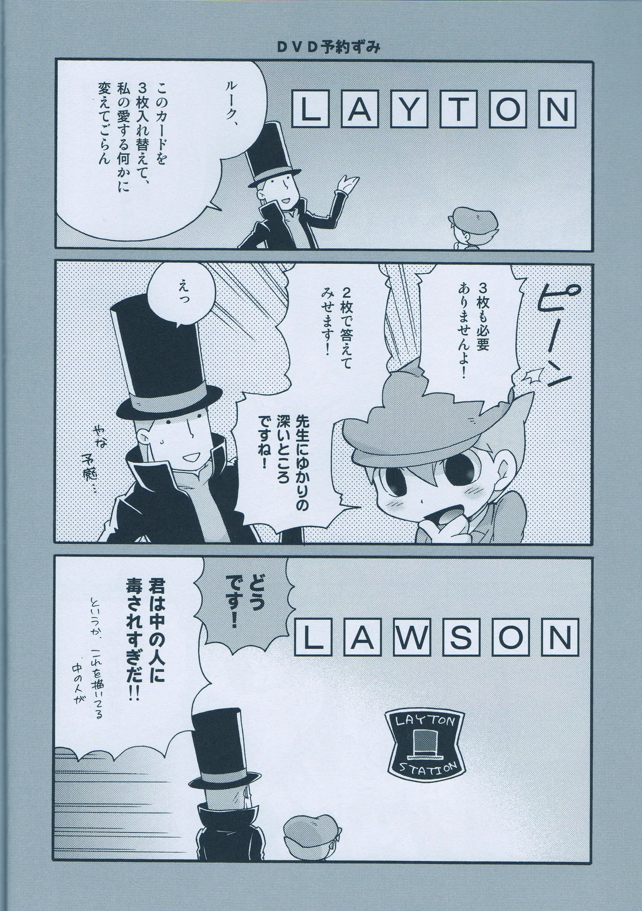 Seinen Luke to Saigo no Honyarara page 8 full
