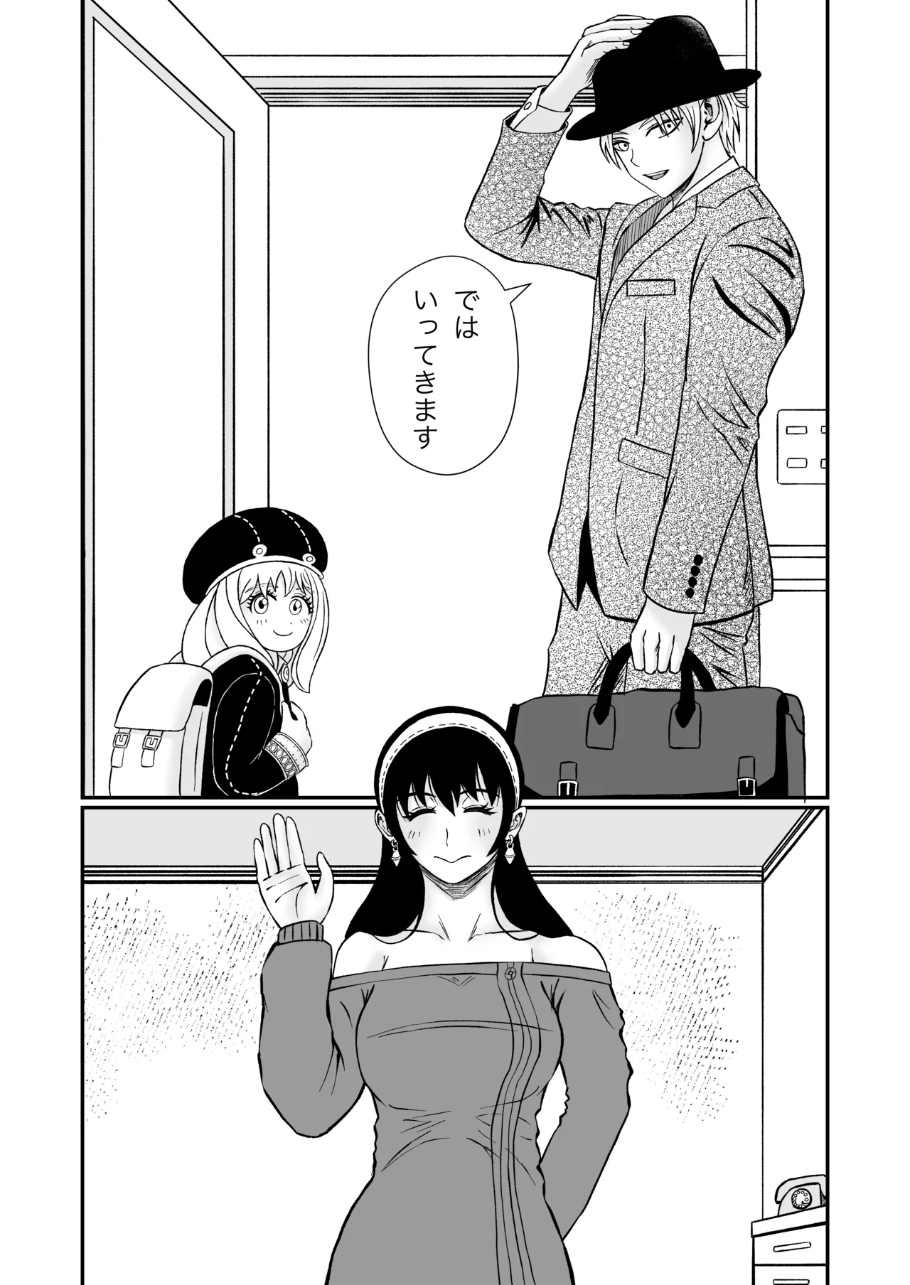 いばら姫のお仕事 page 9 full