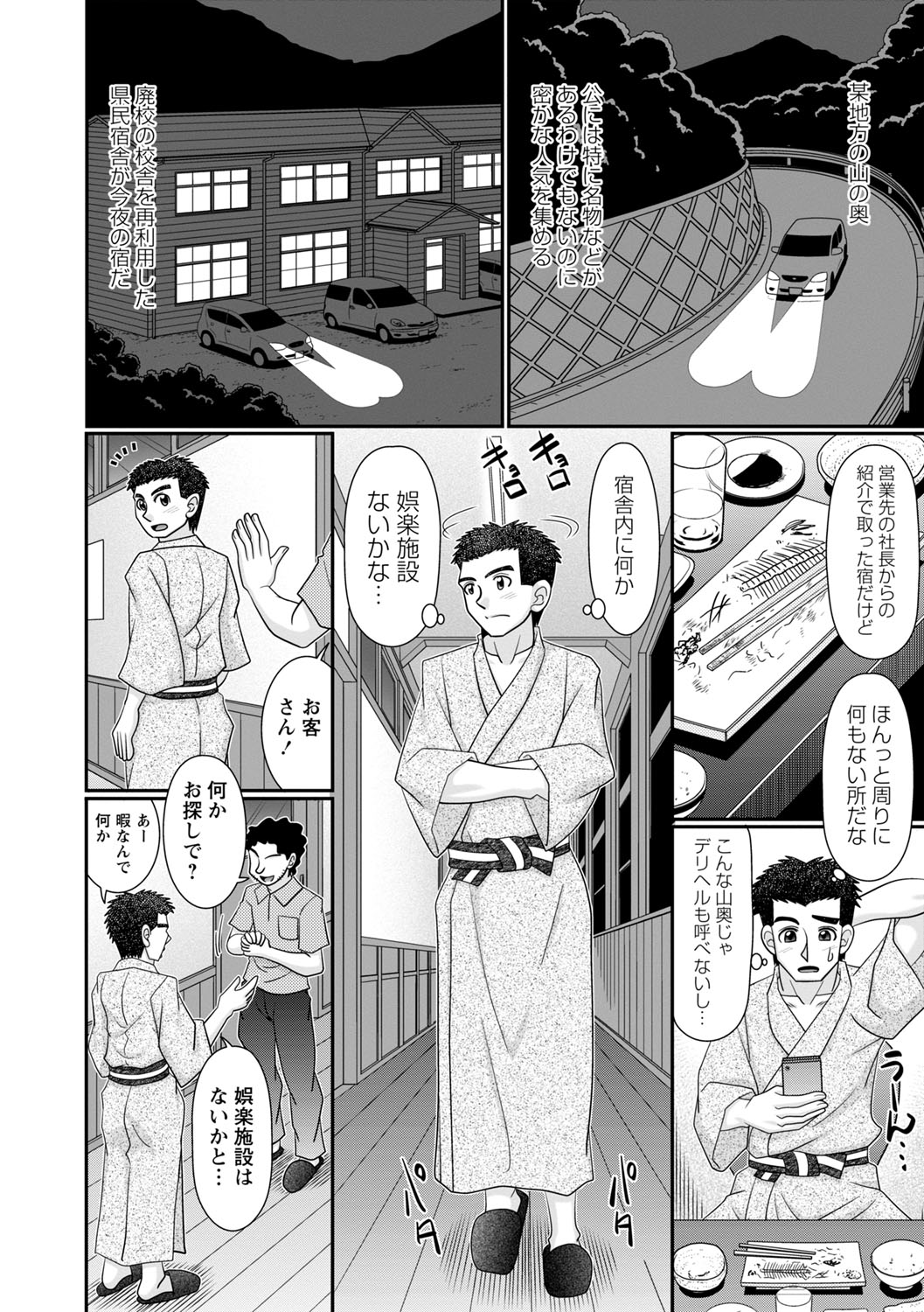 ちっぱい牝ッ娘はつじょー期【デジタル特装版】 page 11 full