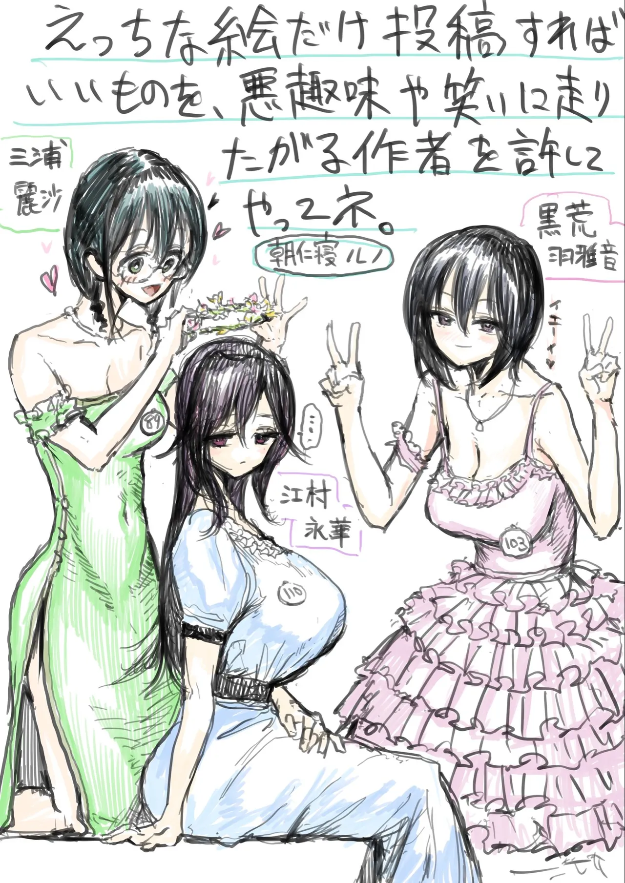 z江村さんまとめ page 12 full