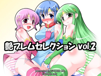[STUDIO MIN] Emblem Selection vol.2 cover