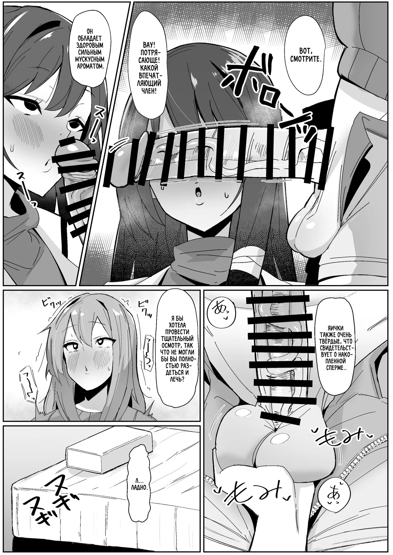 Moshimo Futanari wa Bokki Shitara Shasei suru no ga Atarimae no Sekai dattara ~Clinic Hen~ | Мир, где заставить кончить любую футанари с эрекцией - обычное дело. Клиника. page 12 full