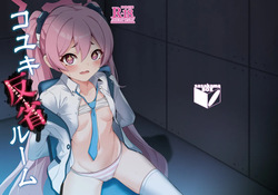 Koyuki Hansei Room
