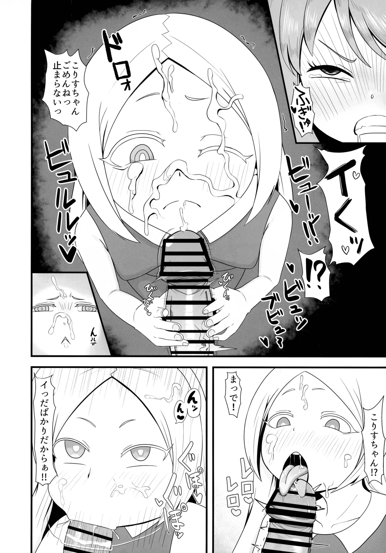 Futanari Haruka page 12 full
