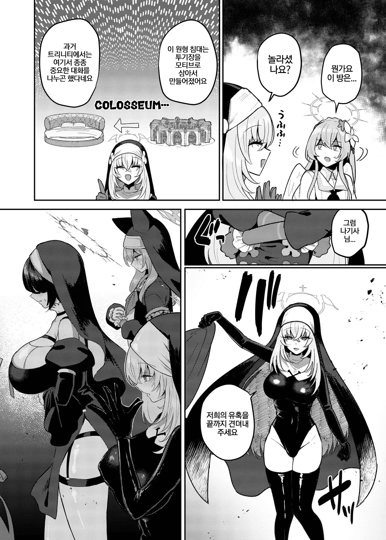 Futanari Tea Party Dosukebe Tougijou Nagisa VS Sisterhood + Kyuugo Kishidan | 후타나리 티파티 도스케베 투기장 -나기사 VS 시스터후드+구호기사단- page 7 full