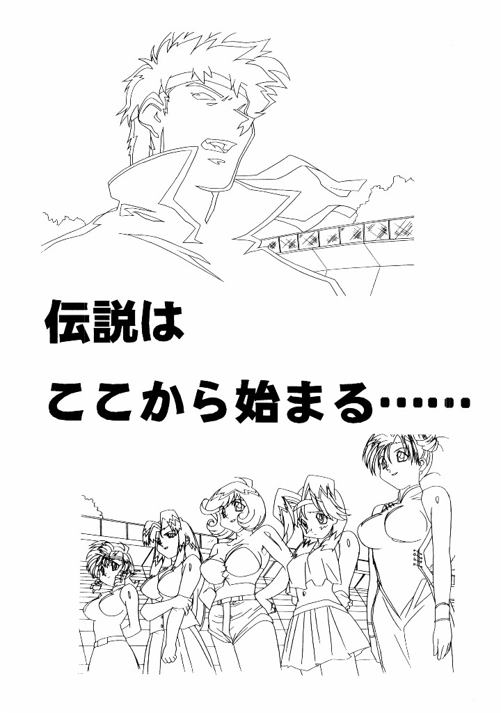 Oni Coach!! Settei Shiryoushuu page 2 full