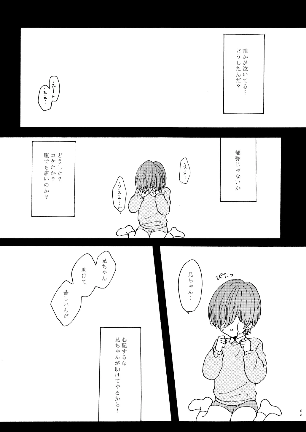 Houei page 5 full