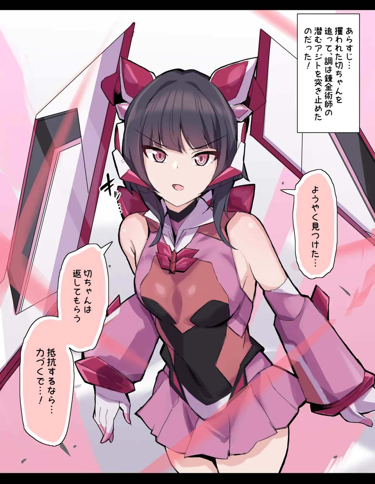 Tsukuyomi Shirabe onaho kakou tyoukyou page 1 full
