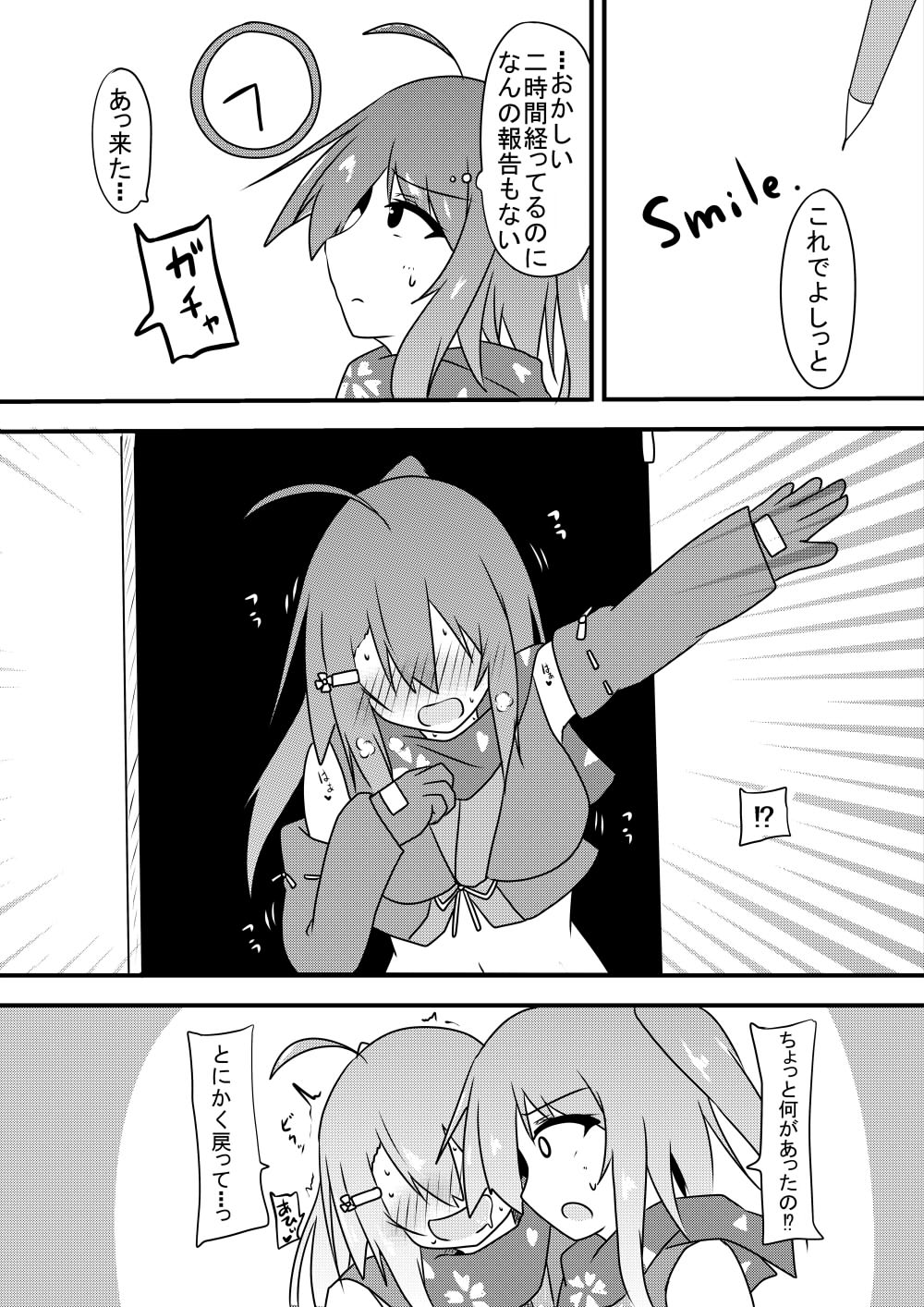 Kocho Kocho Jigoku de Kusuguri Taisei 0 ni Naru Tensai Muteki Kunoichi-chan page 11 full