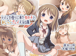 Toilet wo Kari ni Kita Onnanoko to Oshikko Play suru CG