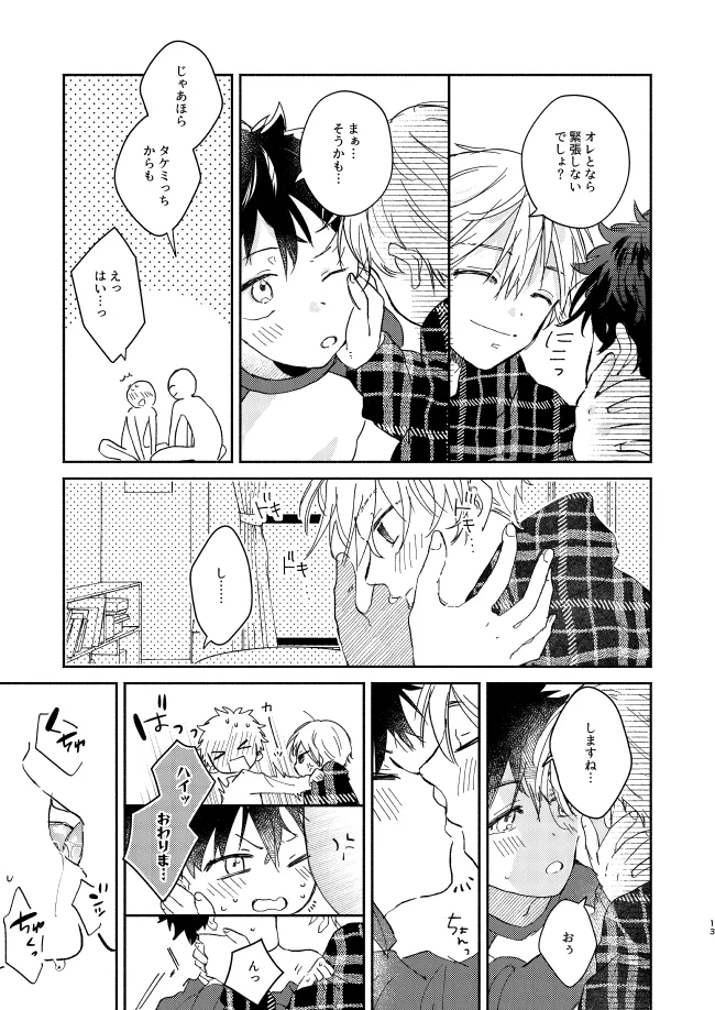 You belong to me page 12 full