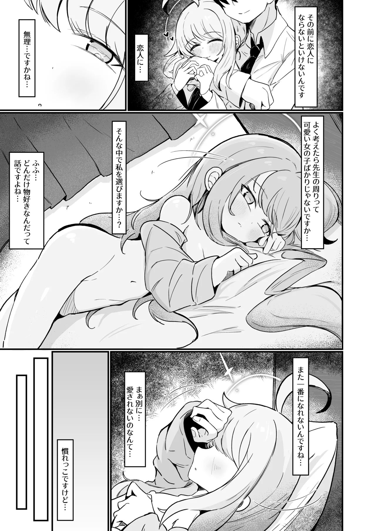 Kaya wa Ichiban ni Naritai page 10 full