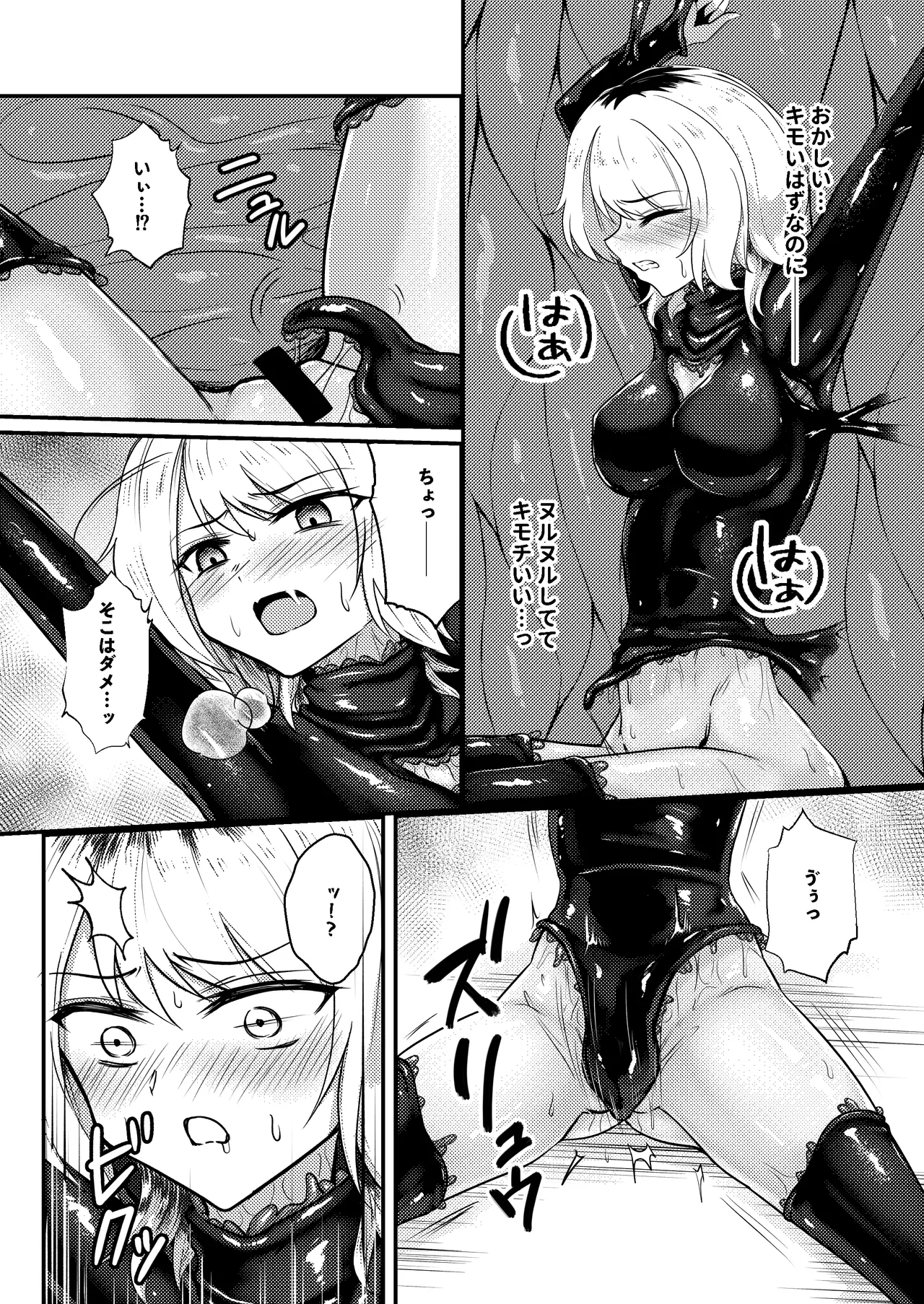Tawamure Kamigakushi page 11 full