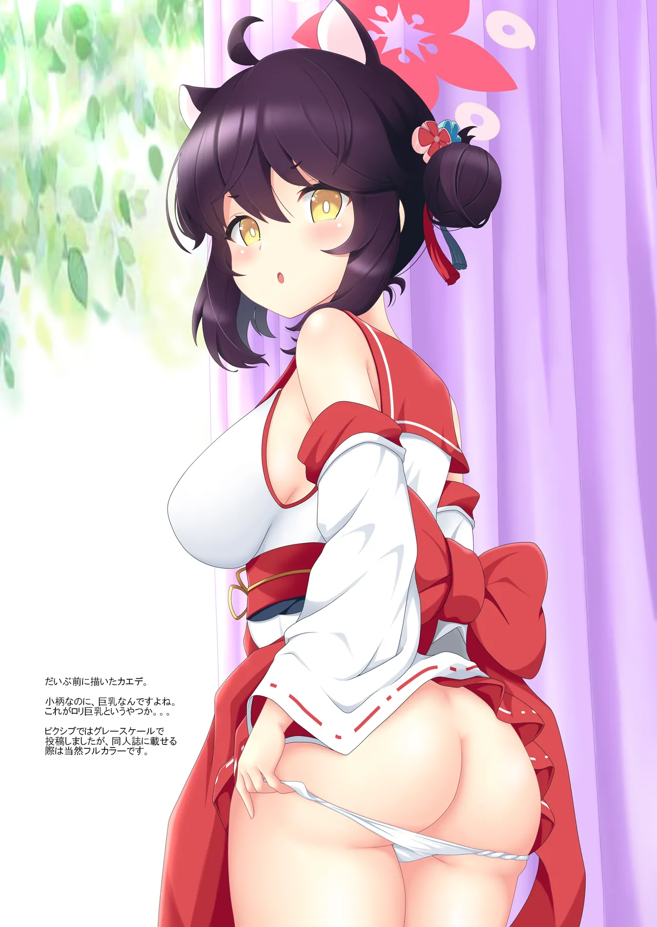 Buruaka no Eroi Hon page 12 full