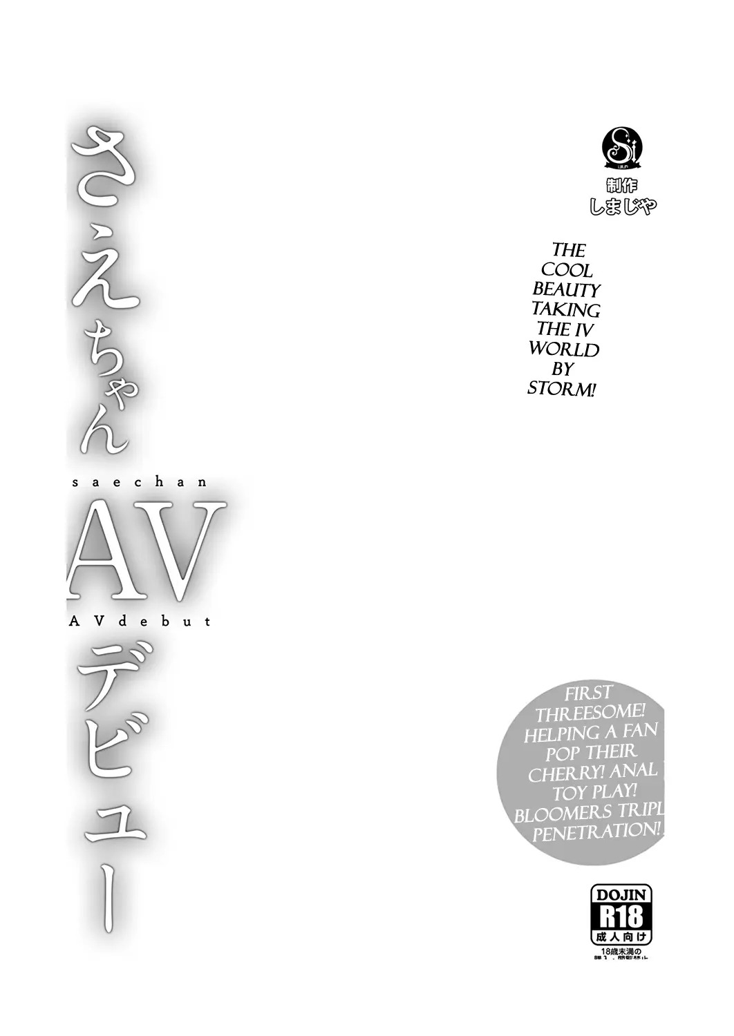 Sae-chan AV Debut | El Debut AV de Sae-chan page 2 full
