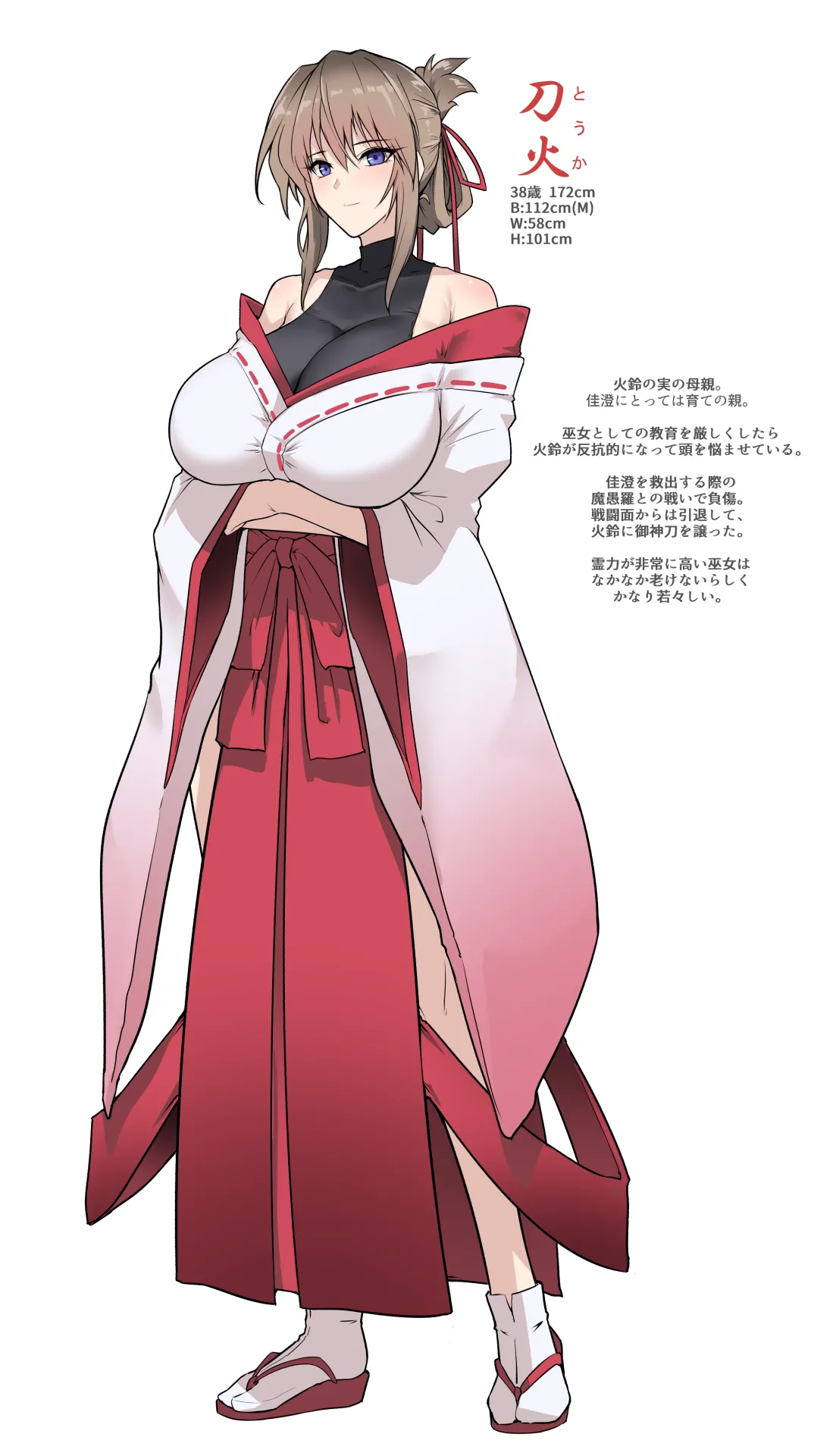 破魔の巫女 淫獄に堕つ page 11 full