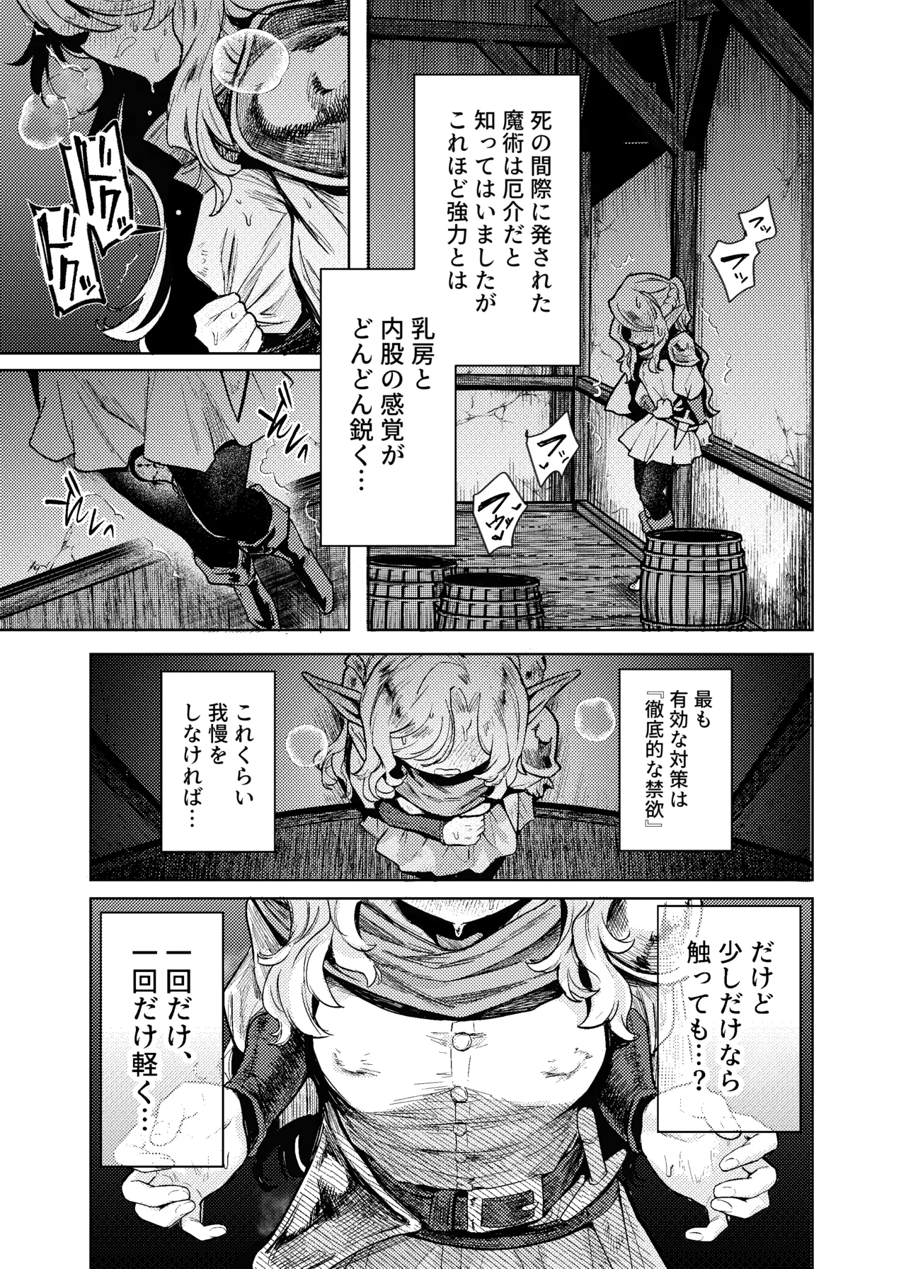Seikishi Danchou-sama wa Injutsu no Chiryou no Tame ni Shoukan e Ikimashita page 12 full
