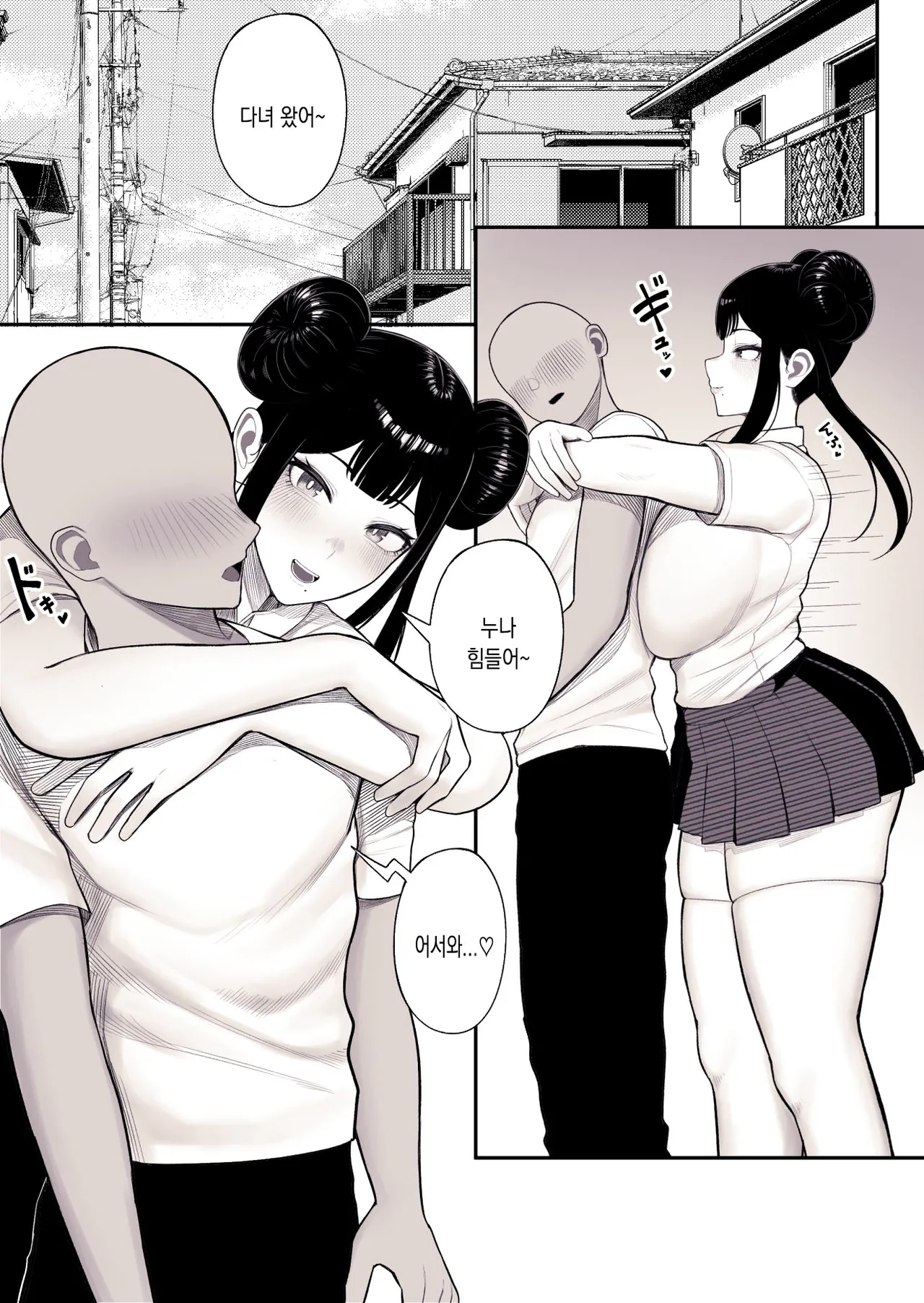 Kurukuru Katei Houkai page 9 full