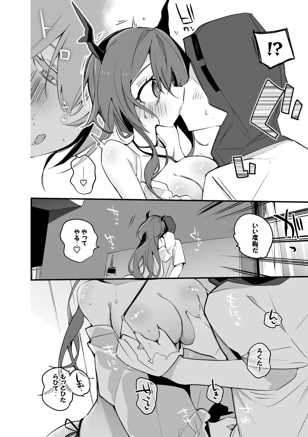 スルトは我慢できない編 page 3 full