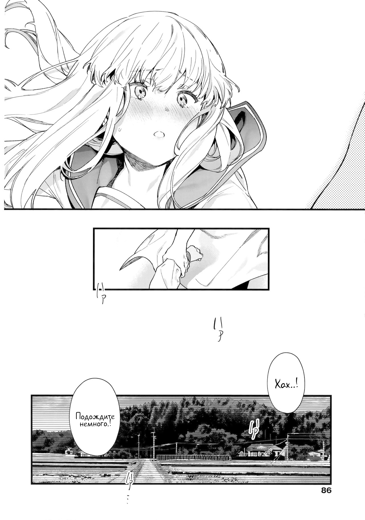 Adaio -Kouhen- | Адажио 3 page 12 full