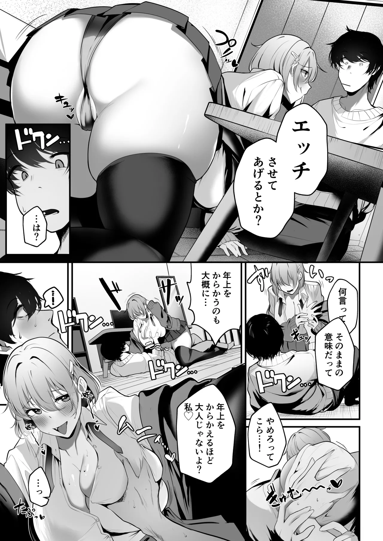 Ooya no Musume no Kyonyuu Gal ni Benkyou Oshietara Ecchi Shite Kureta Hanashi page 9 full
