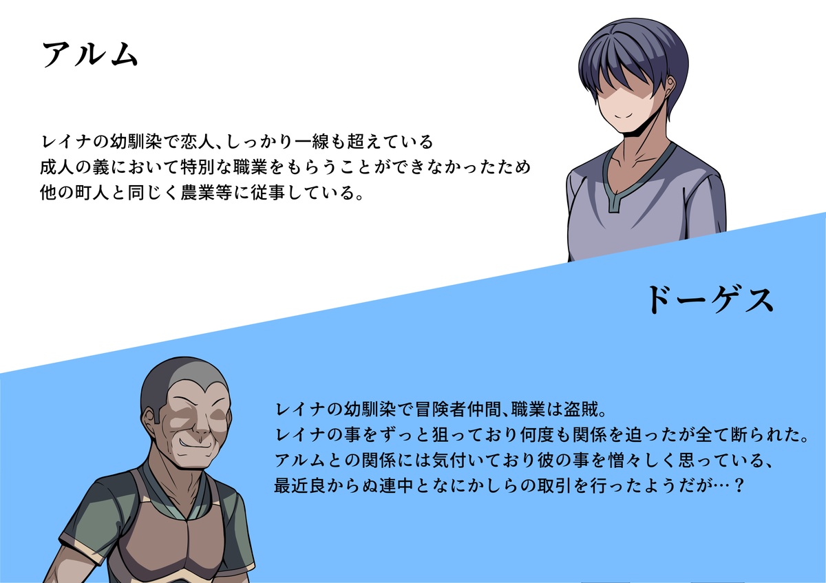 見守りシリーズ レイナ編本編 page 2 full