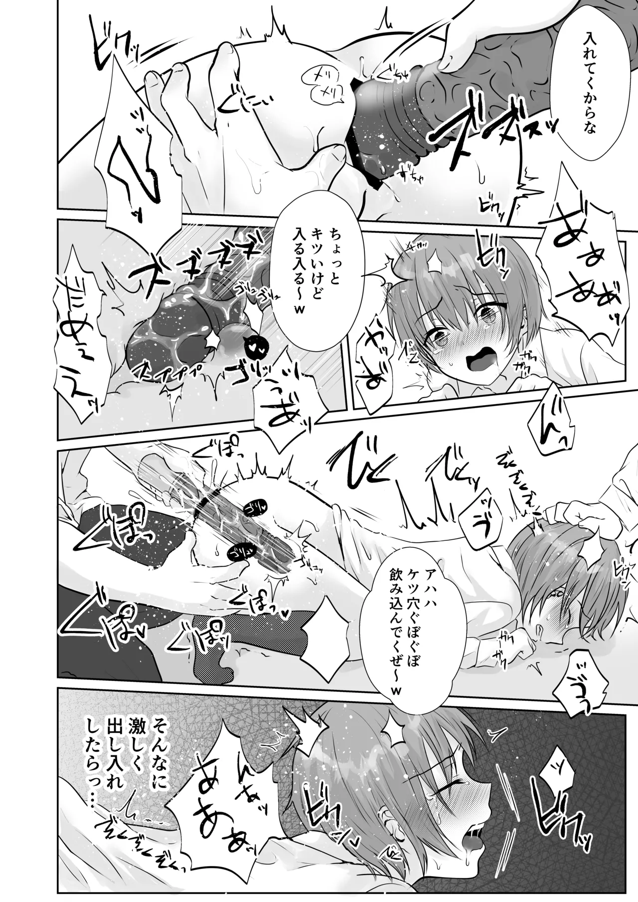 A story about bullying and violating everyone's urinal. page 5 full