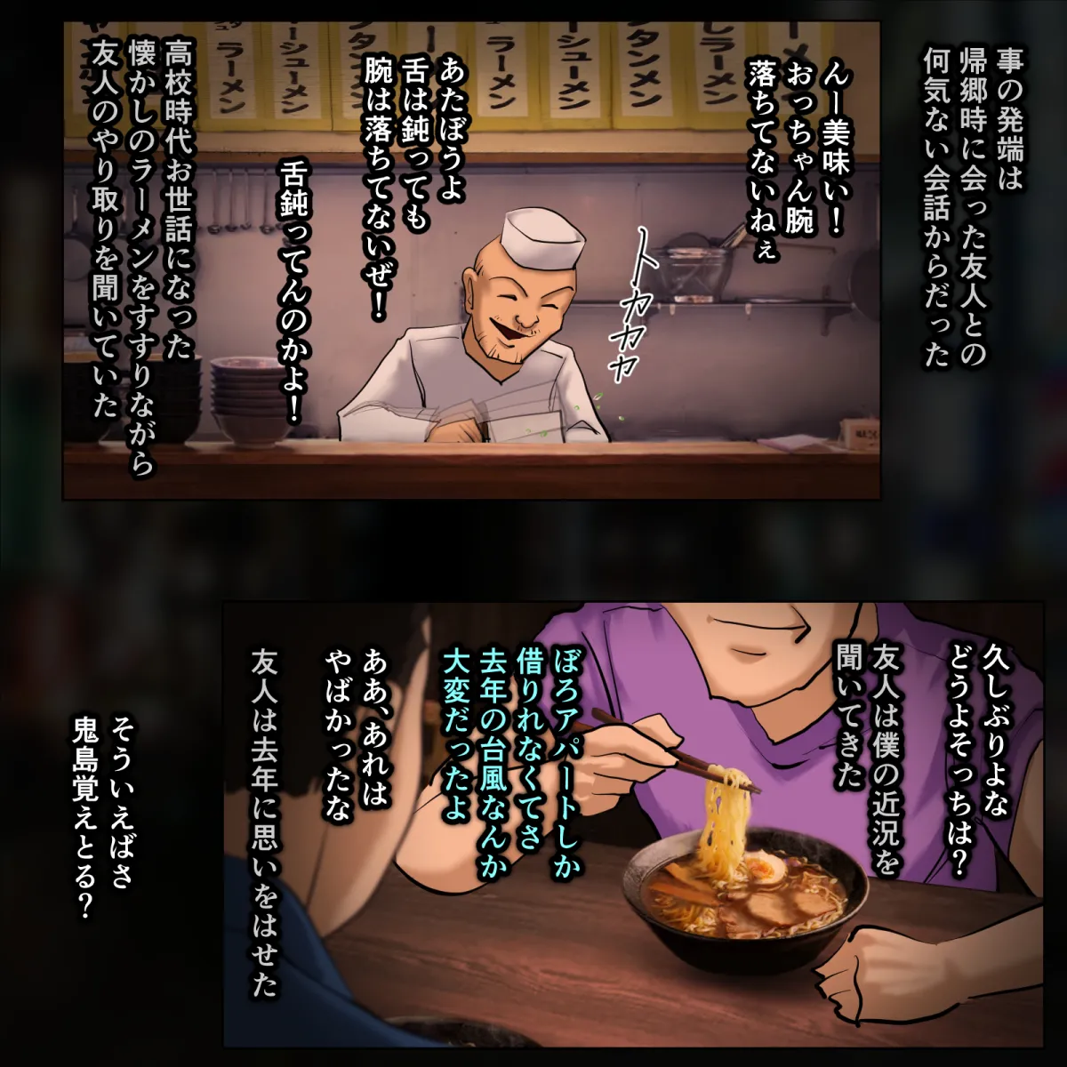 Kagami no Naka no Suzu page 3 full