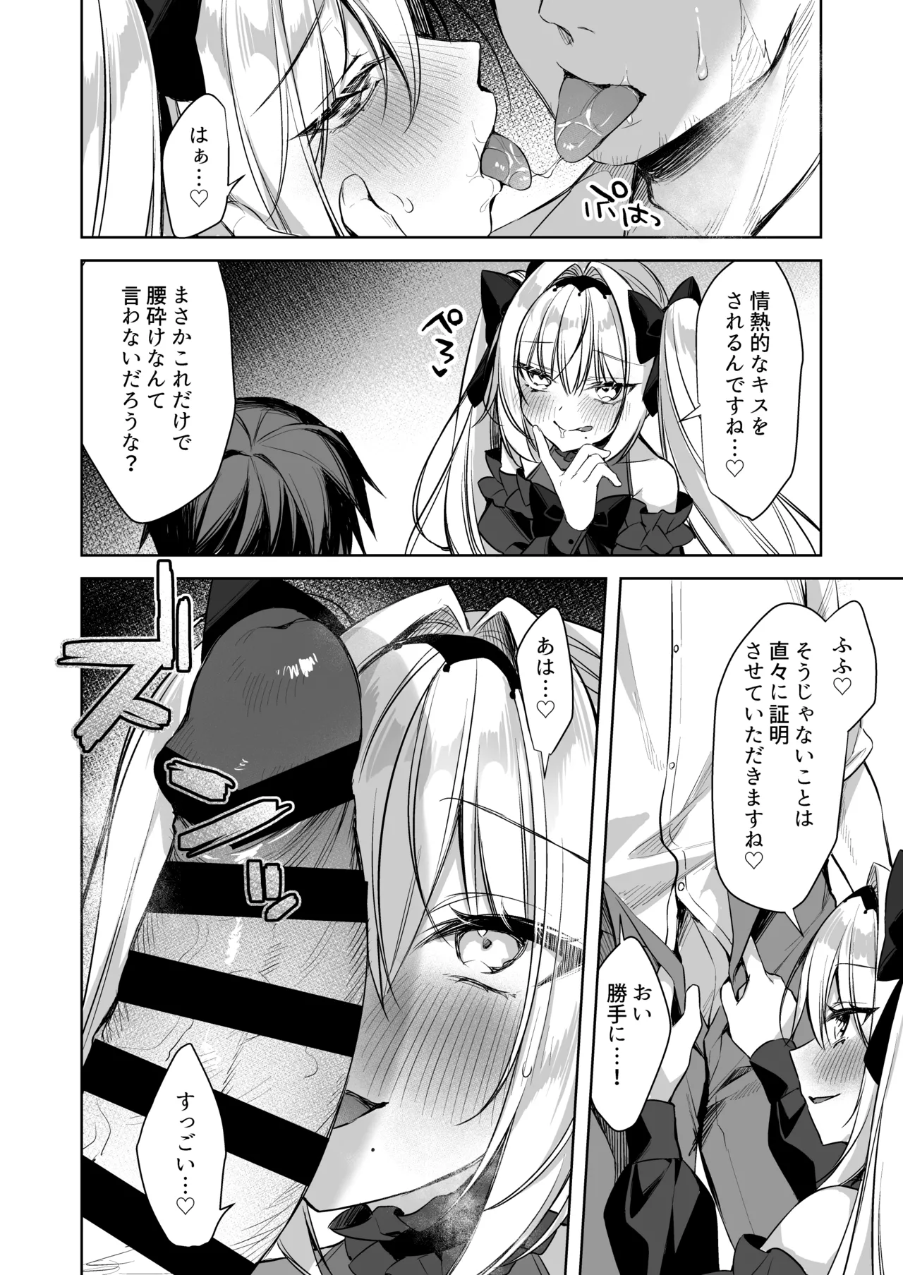 ARIA page 11 full