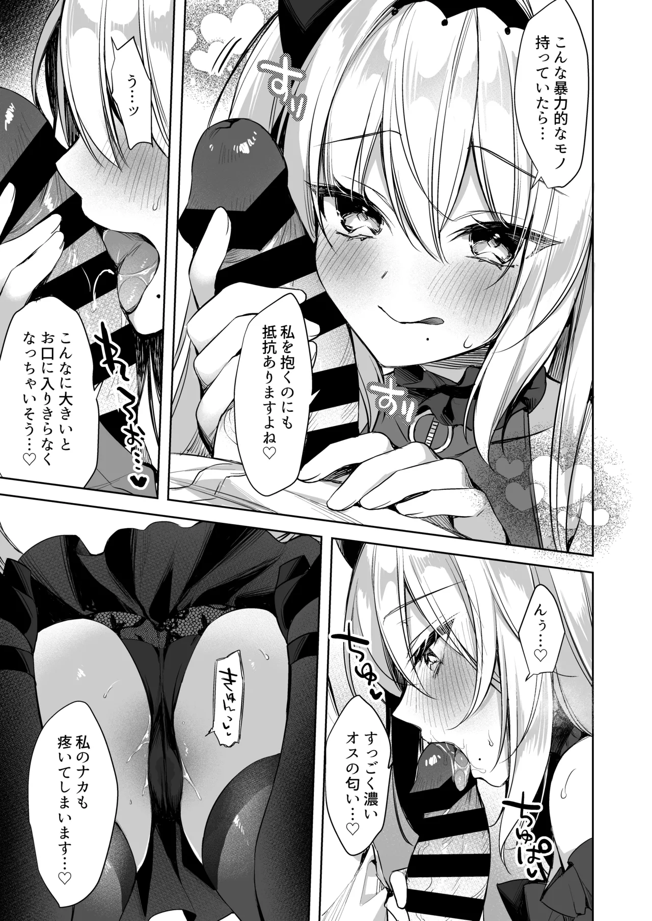 ARIA page 12 full