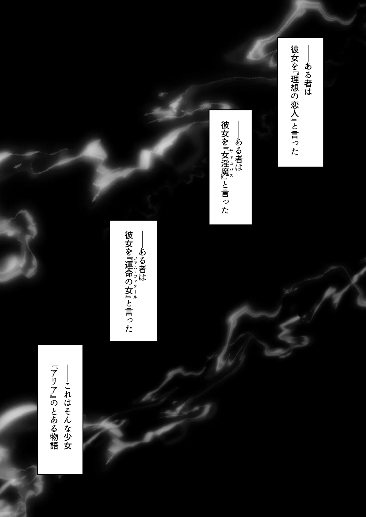 ARIA page 2 full