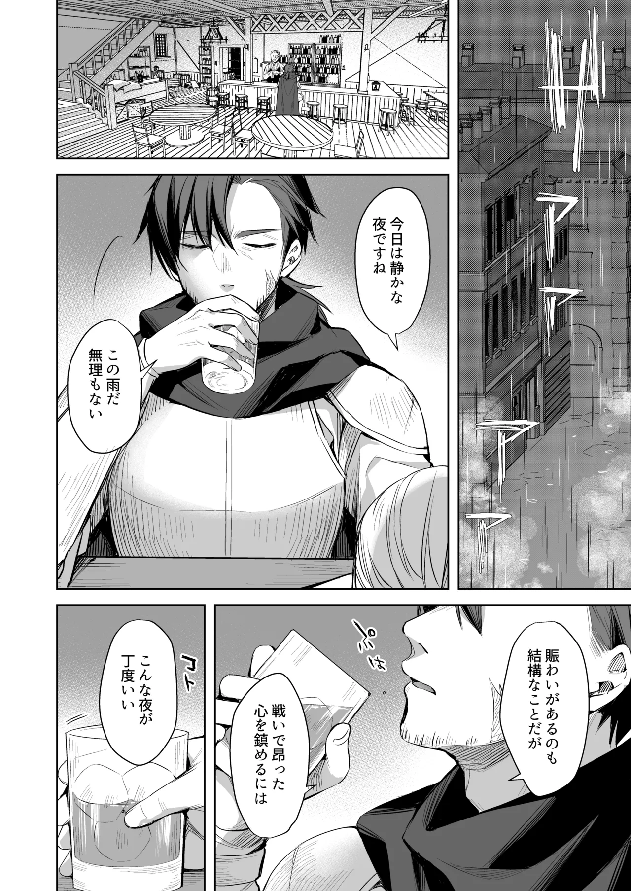 ARIA page 3 full