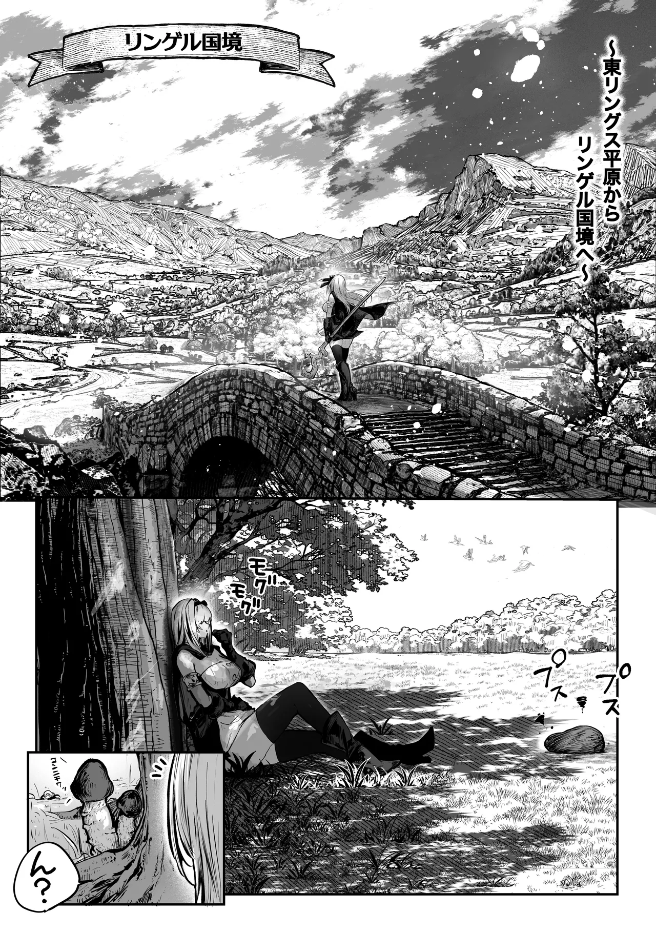 Sei naru Kenja de Gomennasai ~Dai Isshou Gaman Shinai to Dame Nanoni~ page 12 full