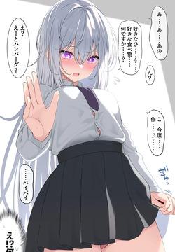 コミュ障な女の子