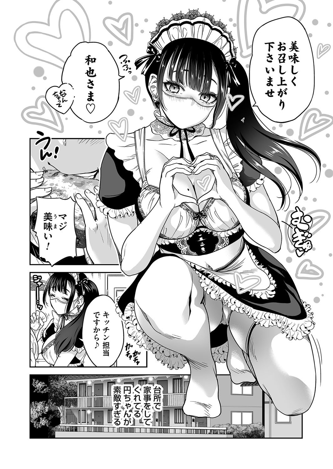 COMIC Magnum Vol.191 page 9 full