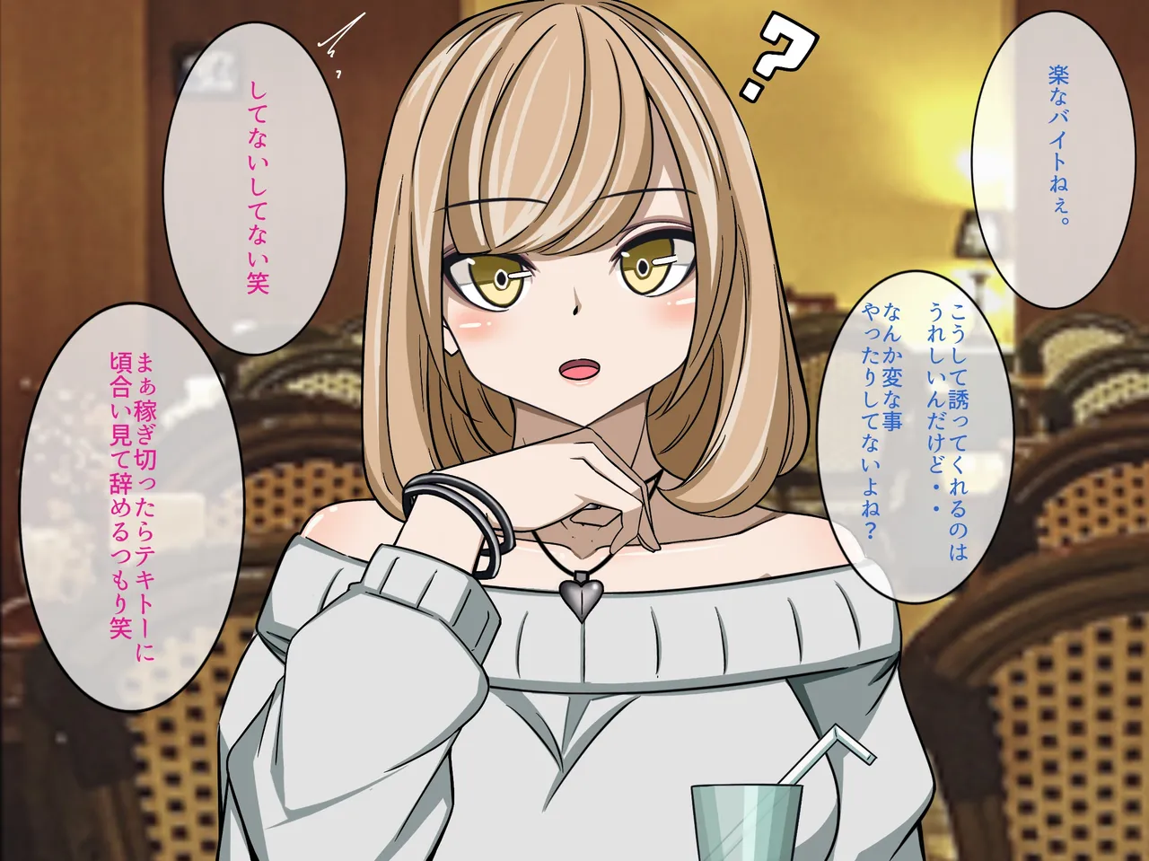 name teru mu kanzyou na otoko no musume no ketu iki wo akehana si te yaxtu ta。 page 11 full