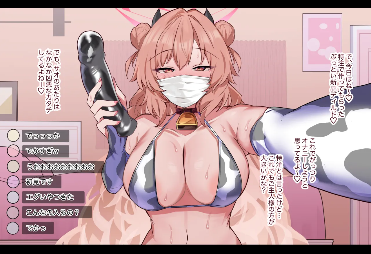 Yozakura Kirara Dildo onani-haisin page 2 full
