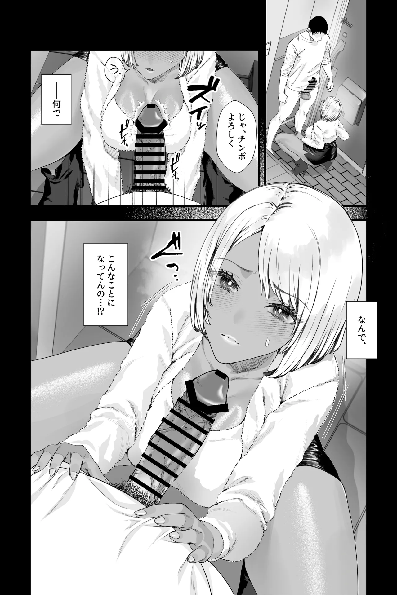 Kinpatsu Kuro Gal no Hahaoya ga Yokkyuu Fuman Sugite Deliheal Jou ni Natta node Yoyaku shite mita page 2 full