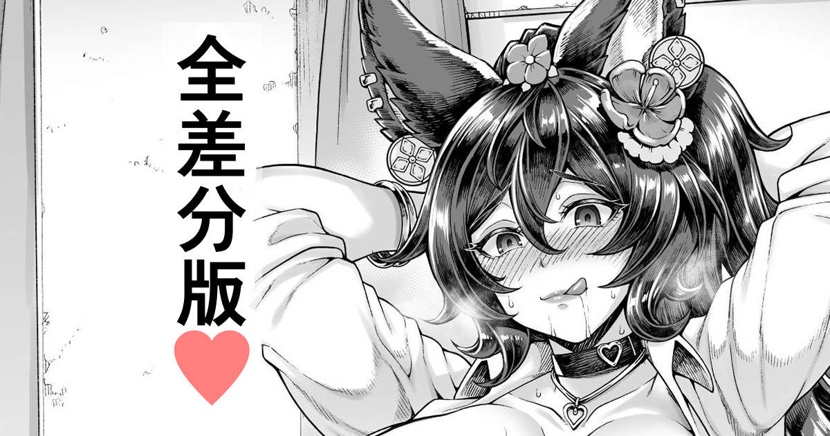 アメスクイルザさん page 1 full