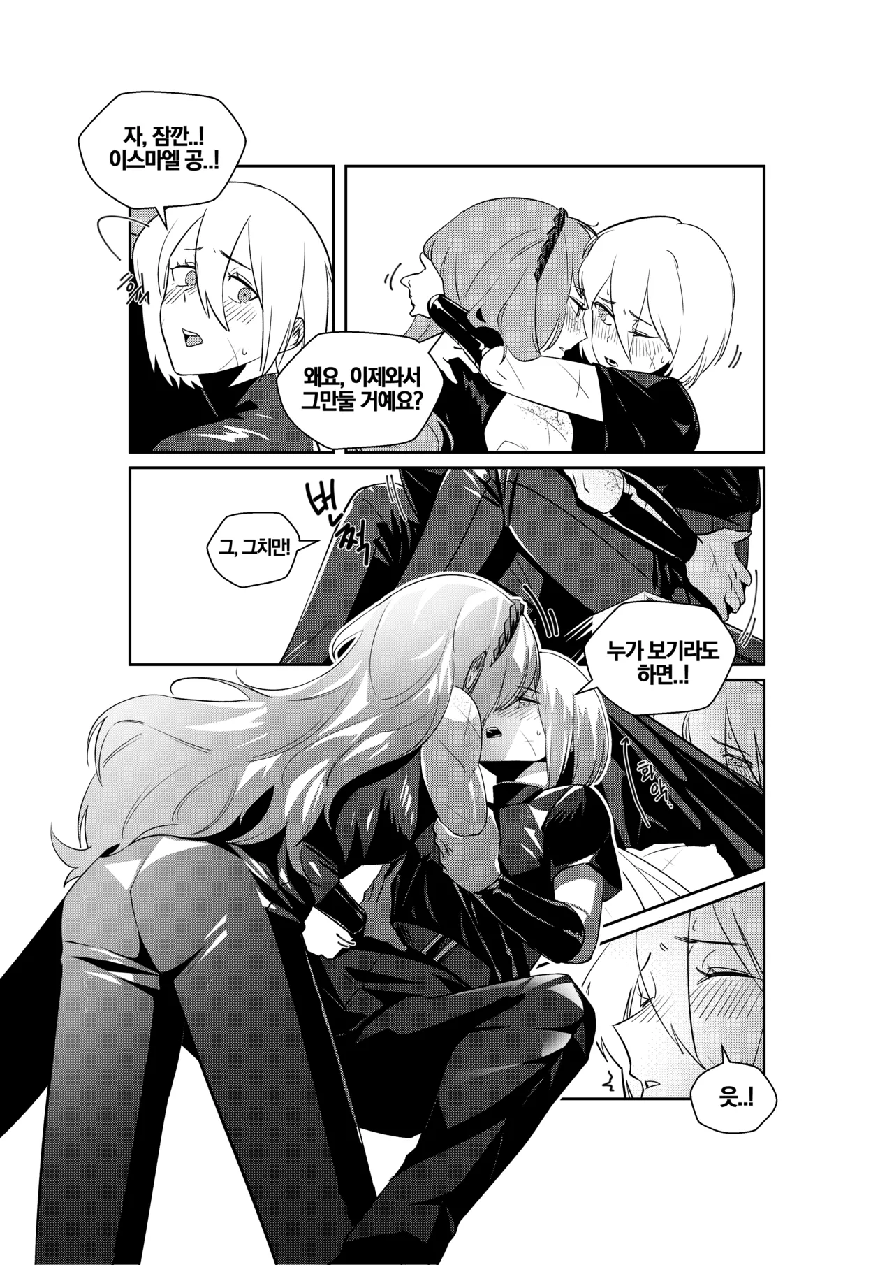 Shi Association IshDonqui page 11 full