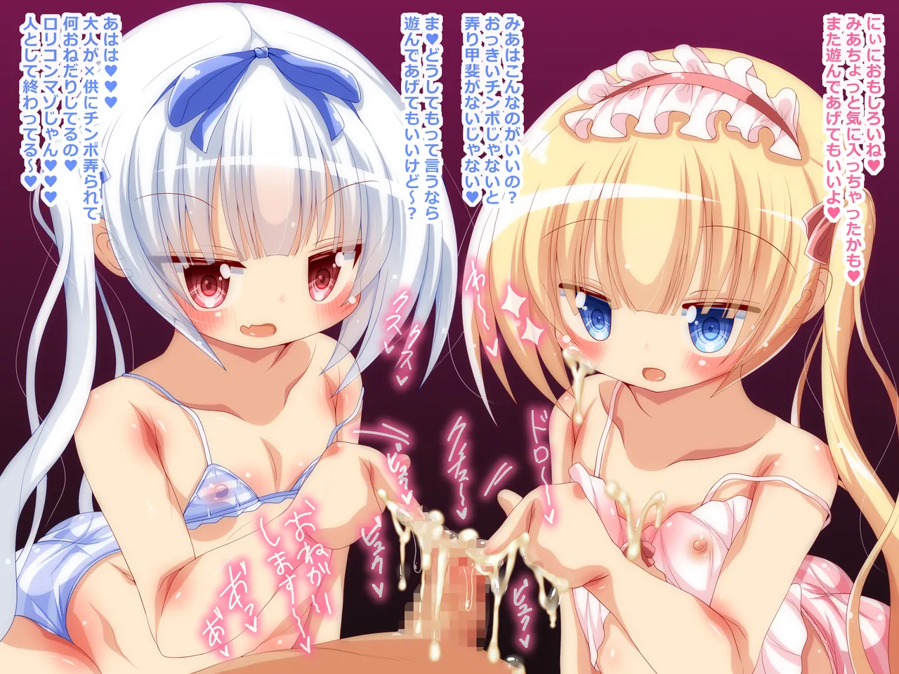 tibikko hutago o zyousama no mazo petto page 6 full