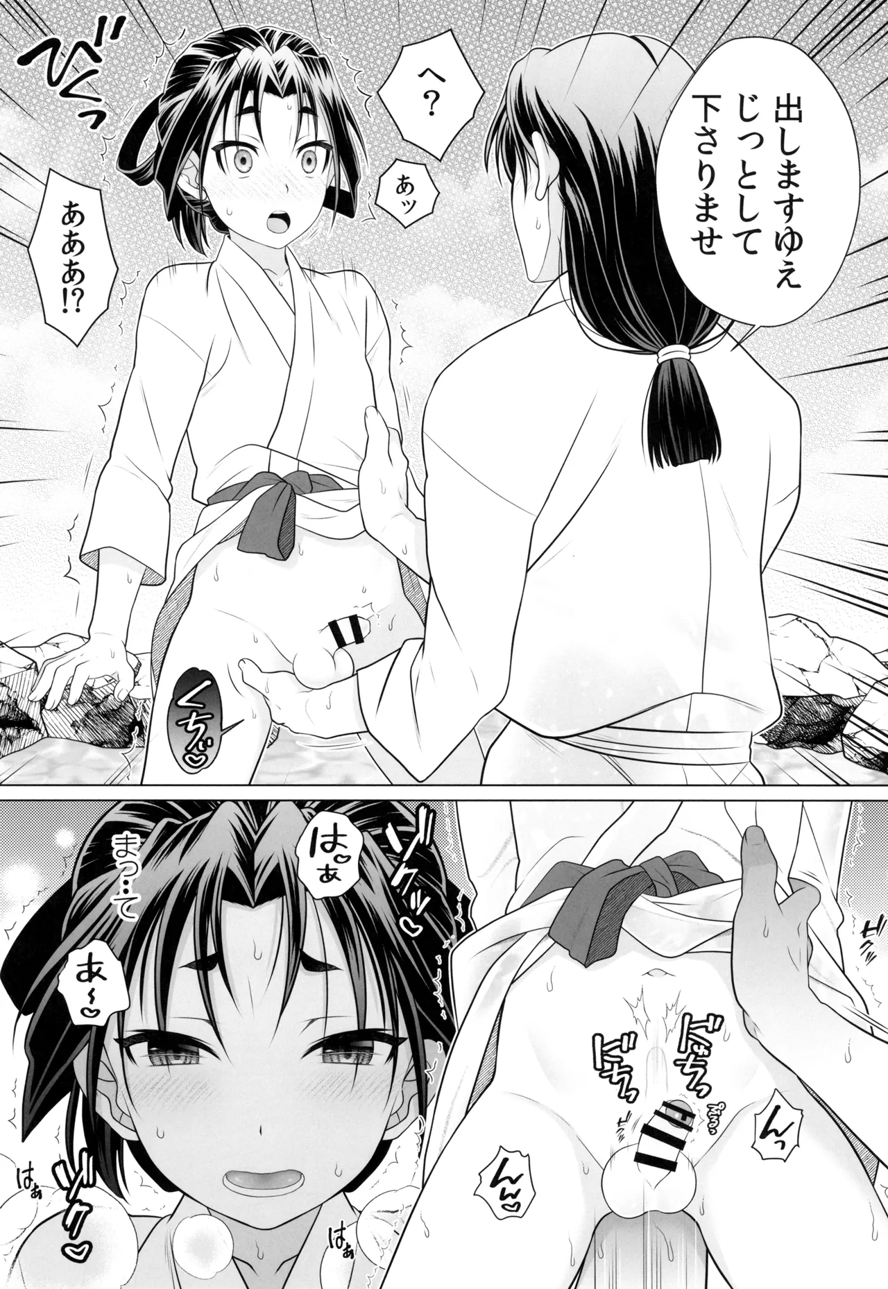 Makuai page 7 full