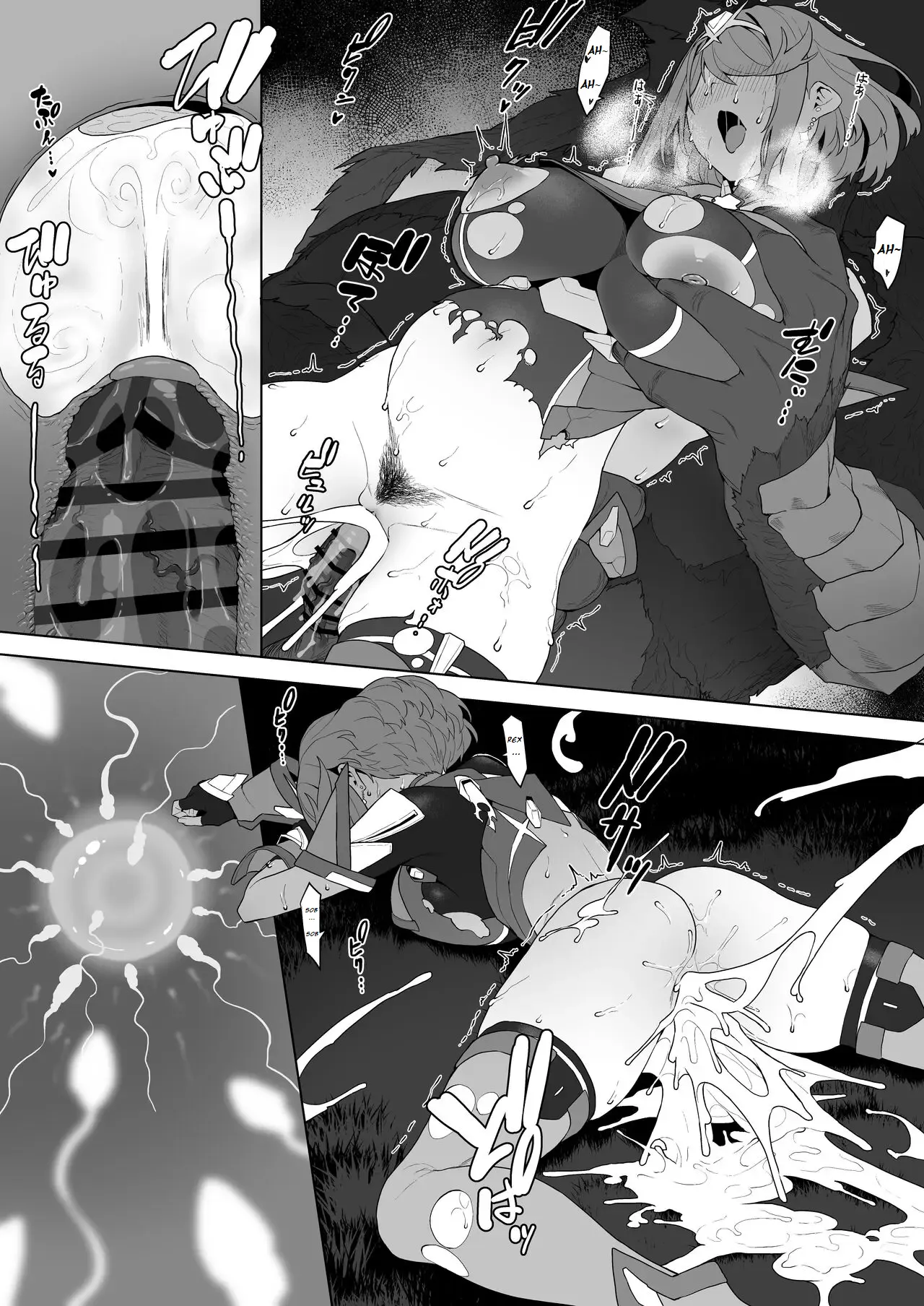 Haiboku homura-chan page 5 full