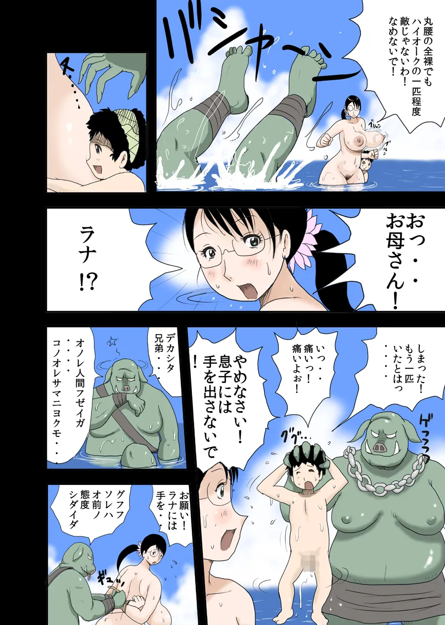 CattPai page 7 full